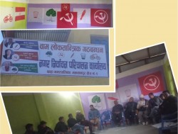 थाहा नगर स्तरीय बाम लोकतान्त्रिक गठबन्धनको सचिवालय गठन